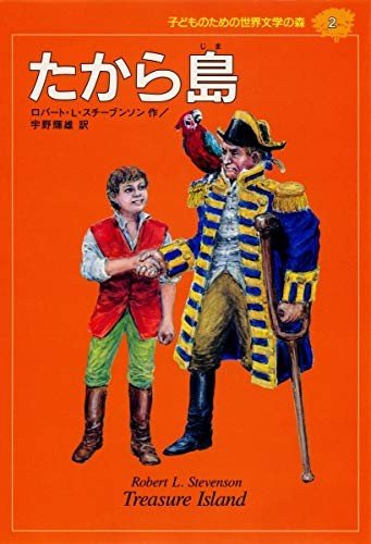 Capa de Treasure Island